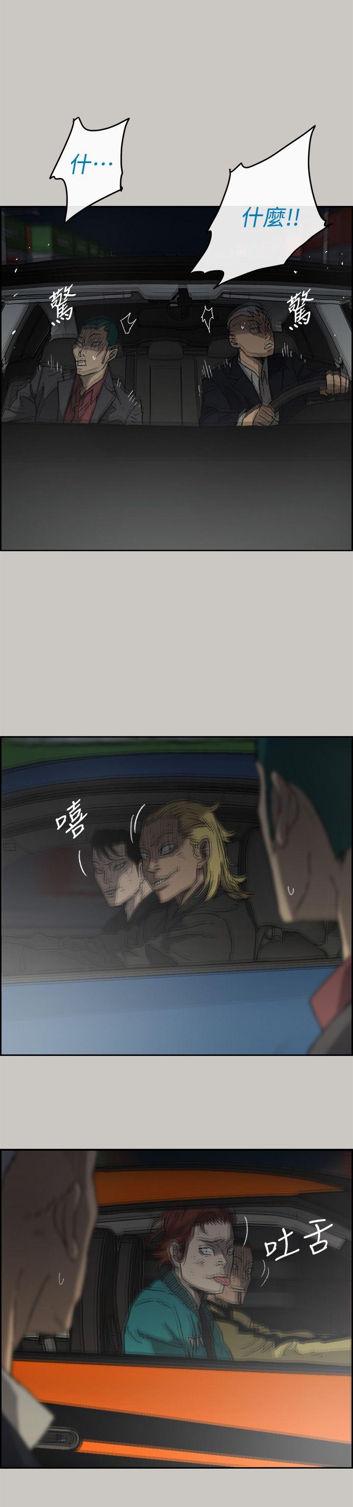 MAD:小姐与司机 第44話 第6页