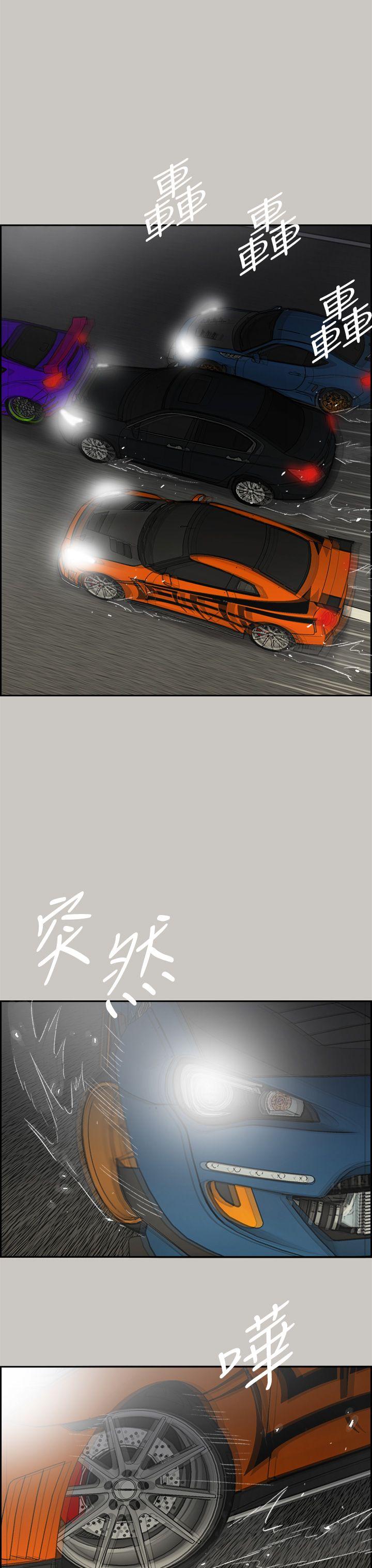 MAD:小姐与司机 第44話 第7页