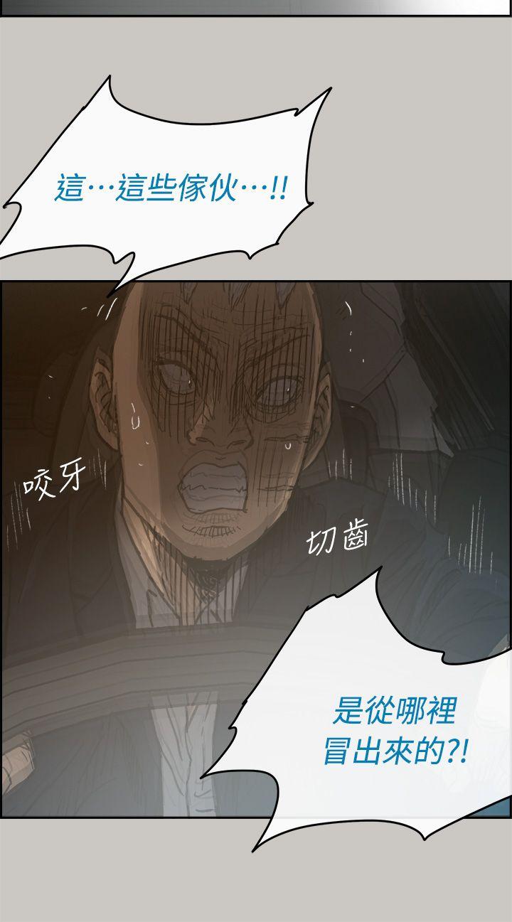 MAD:小姐与司机 第44話 第14页