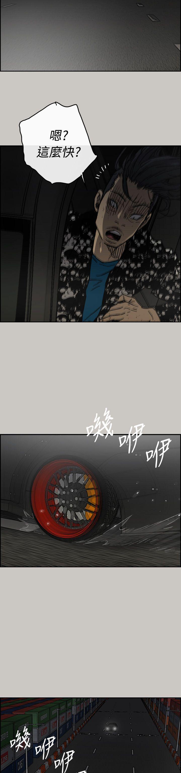 MAD:小姐与司机 第44話 第31页