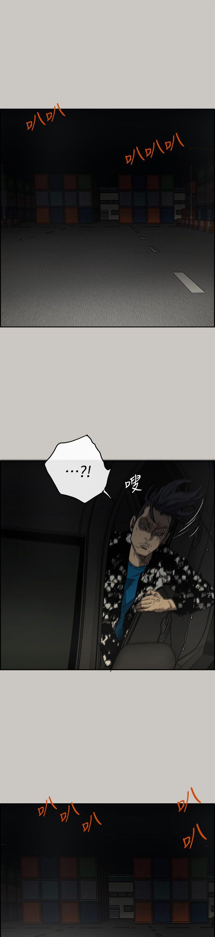 MAD:小姐与司机 第44話 第30页