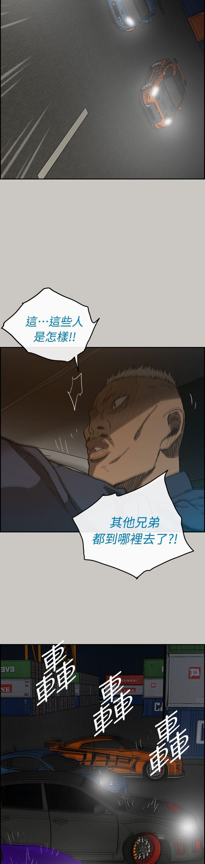 MAD:小姐与司机 第44話 第37页
