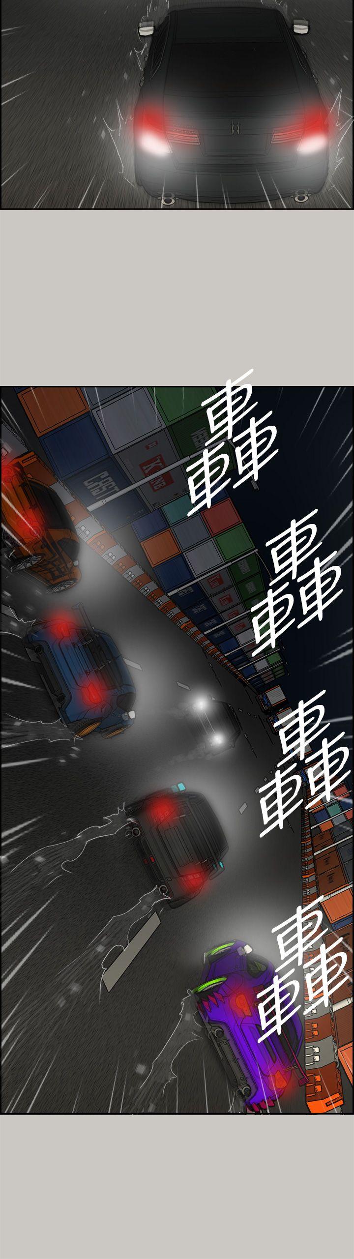 MAD:小姐与司机 第44話 第43页