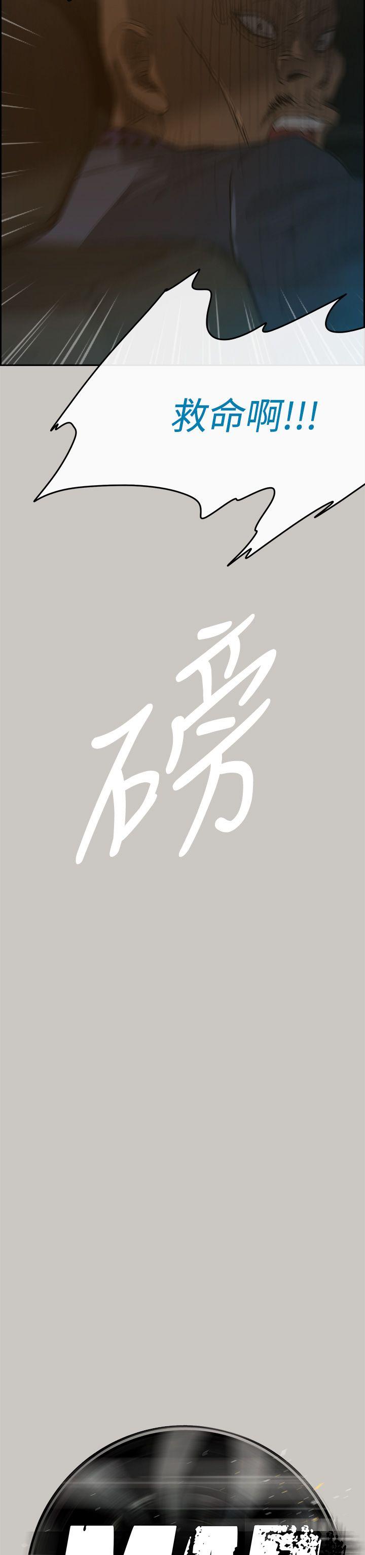 MAD:小姐与司机 第45話 第6页