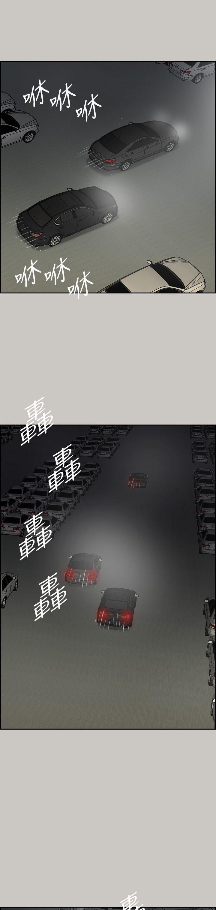 MAD:小姐与司机 第45話 第10页