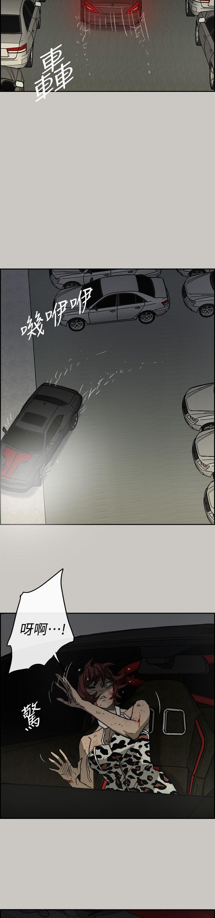 MAD:小姐与司机 第45話 第19页