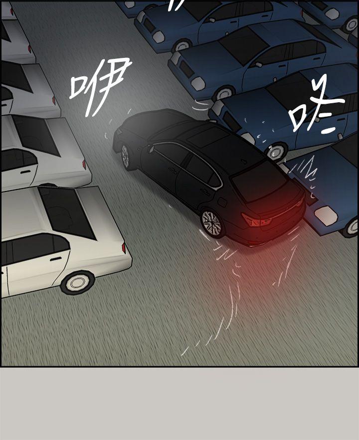 MAD:小姐与司机 第45話 第22页