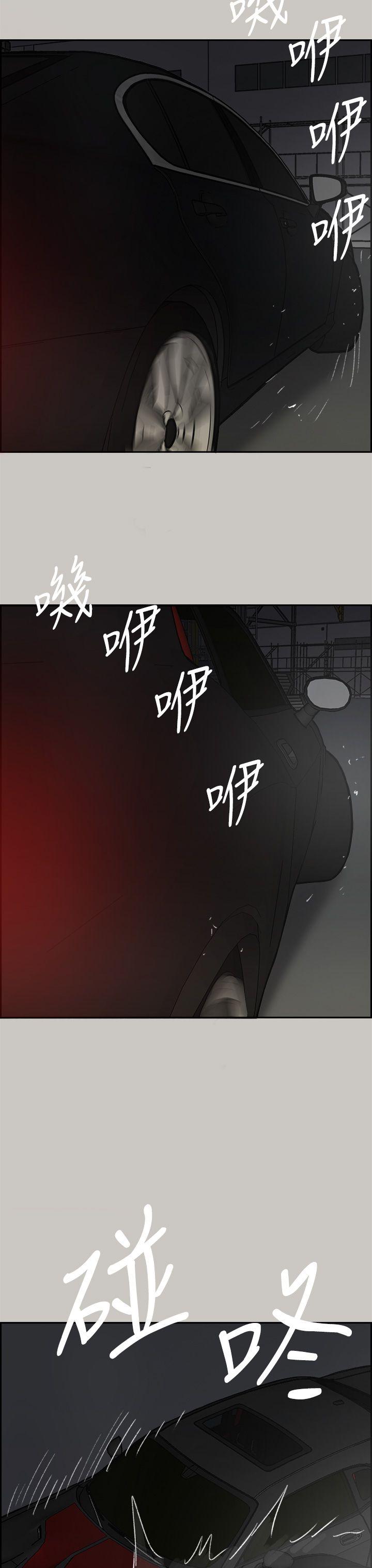 MAD:小姐与司机 第45話 第45页