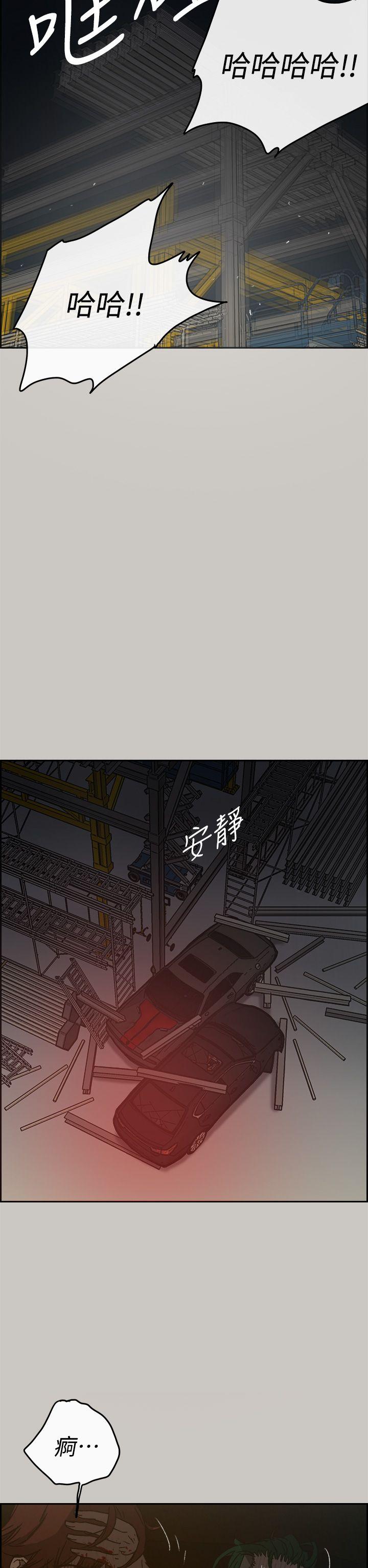 MAD:小姐与司机 第45話 第49页