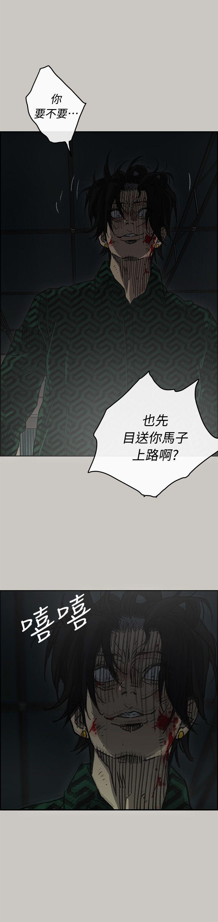 MAD:小姐与司机 第45話 第56页