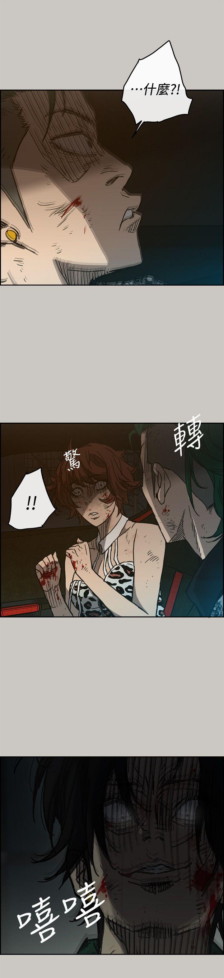 MAD:小姐与司机 第46話 - 復仇的開始 第5页