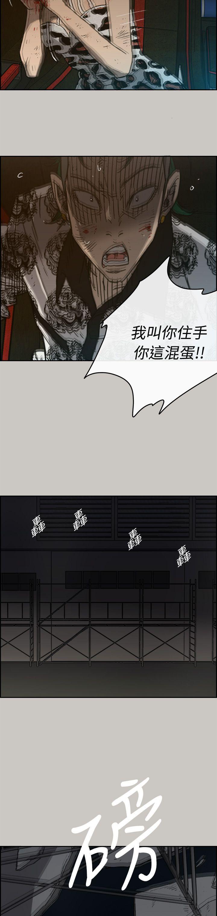 MAD:小姐与司机 第46話 - 復仇的開始 第7页