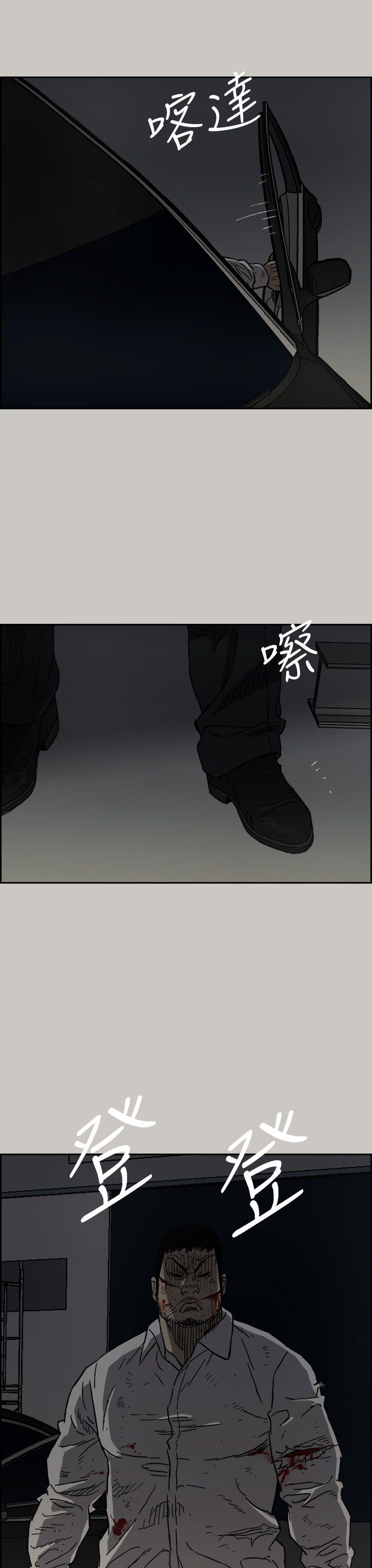 MAD:小姐与司机 第46話 - 復仇的開始 第13页