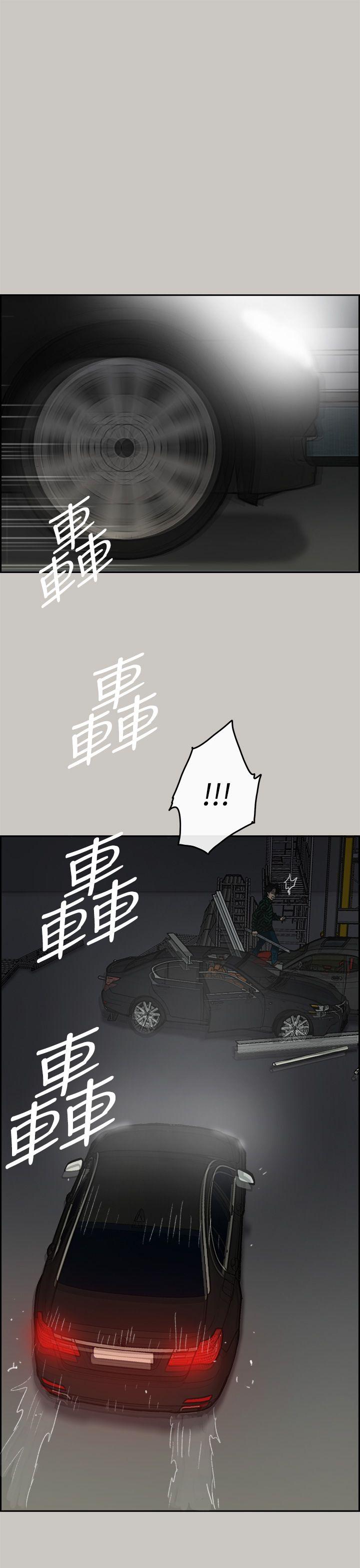 MAD:小姐与司机 第46話 - 復仇的開始 第10页