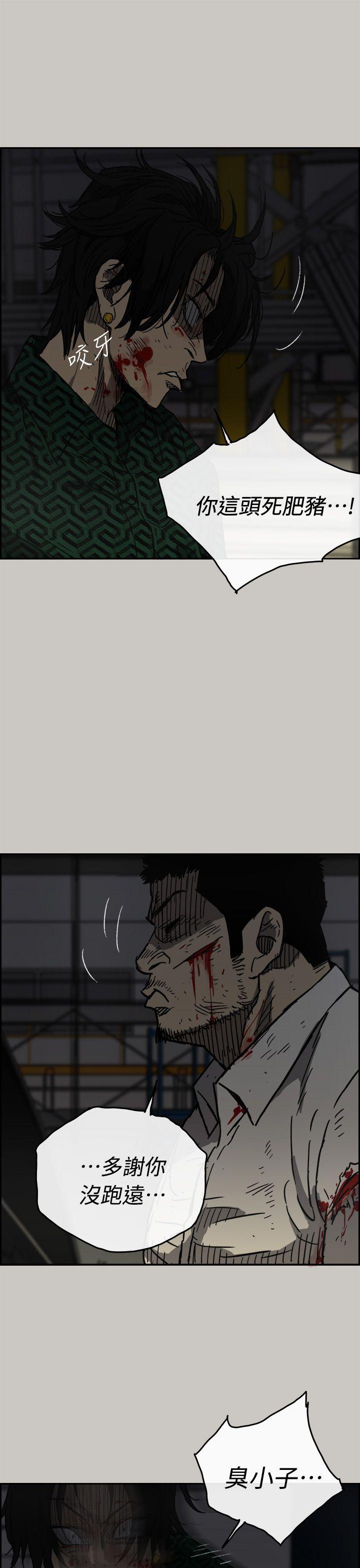 MAD:小姐与司机 第46話 - 復仇的開始 第15页