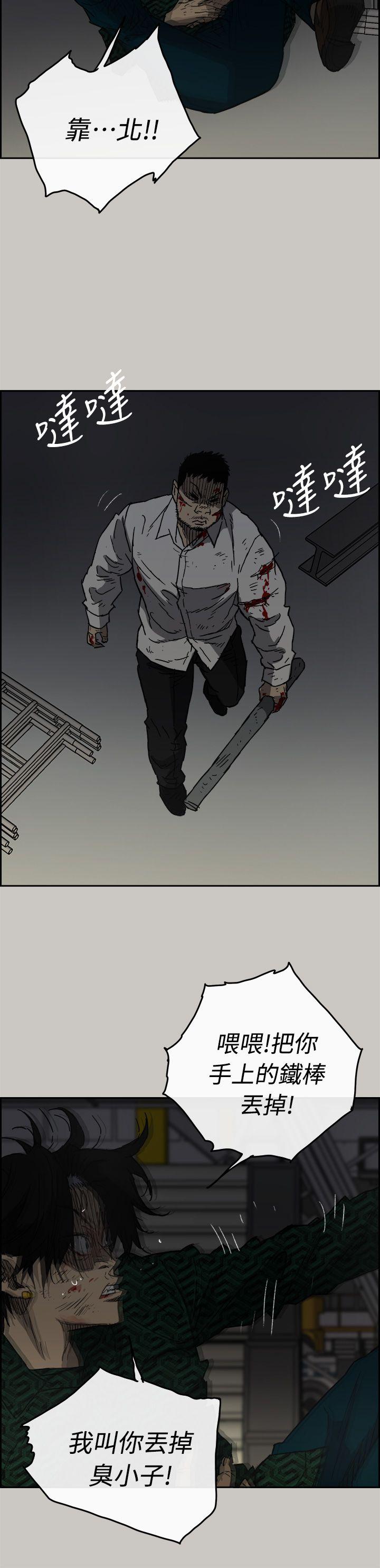 MAD:小姐与司机 第46話 - 復仇的開始 第18页