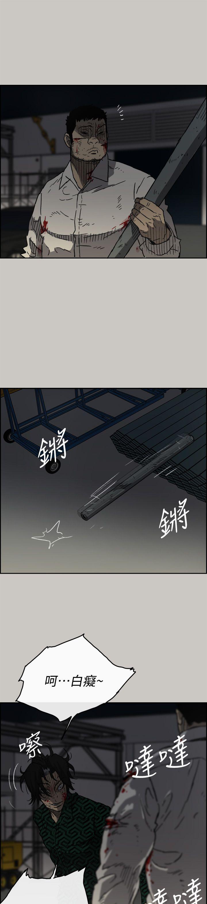 MAD:小姐与司机 第46話 - 復仇的開始 第19页
