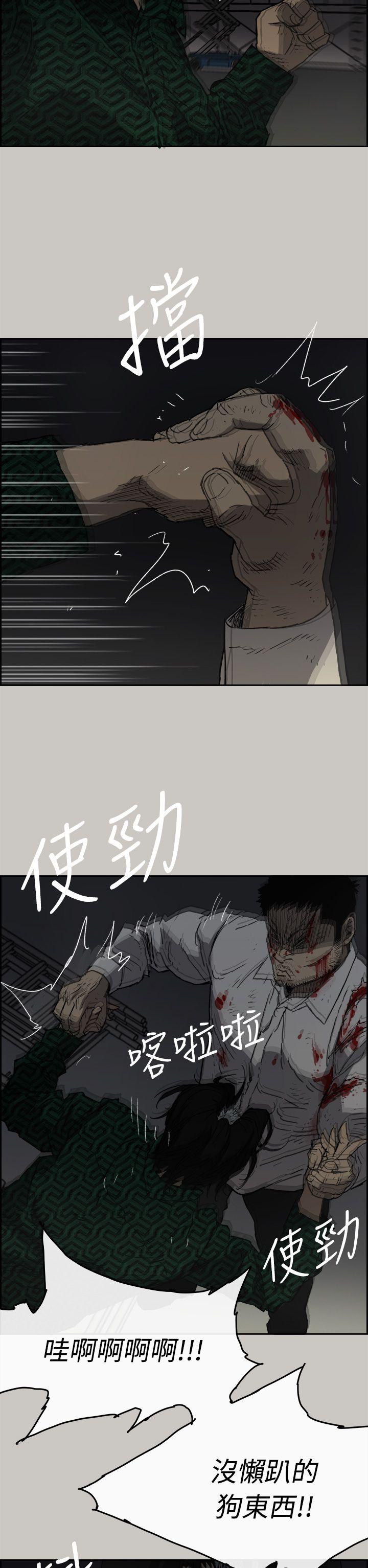 MAD:小姐与司机 第46話 - 復仇的開始 第30页