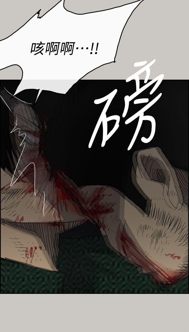 MAD:小姐与司机 第46話 - 復仇的開始 第33页