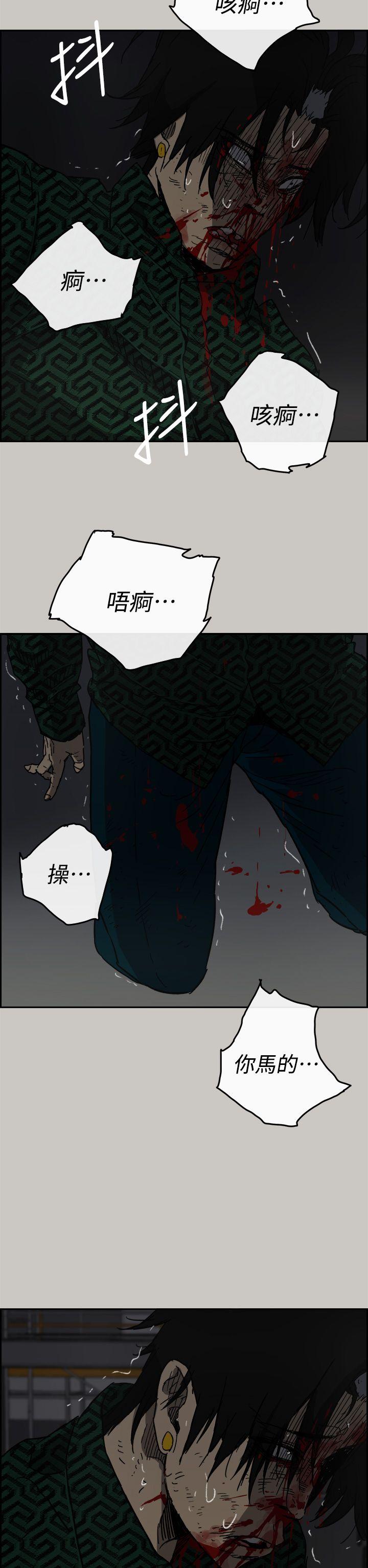 MAD:小姐与司机 第46話 - 復仇的開始 第35页