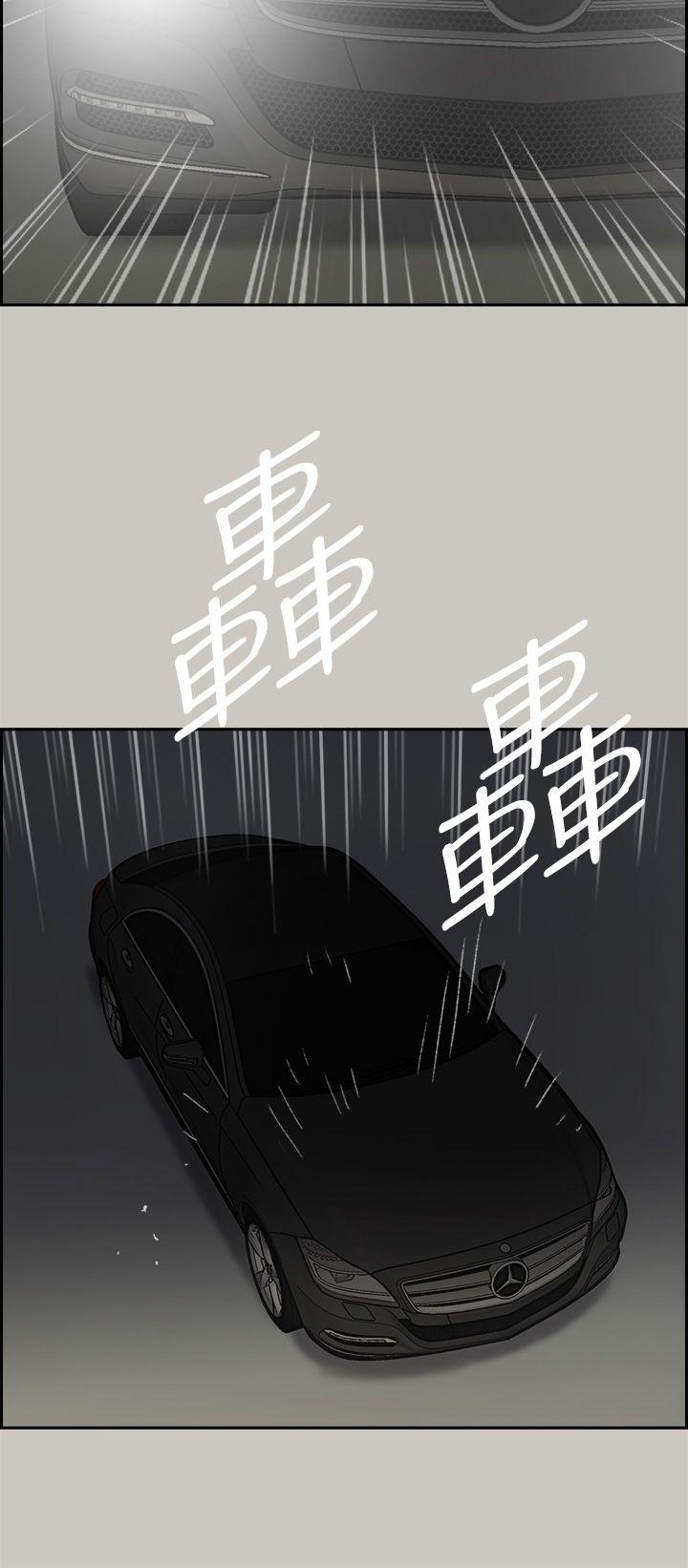 MAD:小姐与司机 第46話 - 復仇的開始 第41页