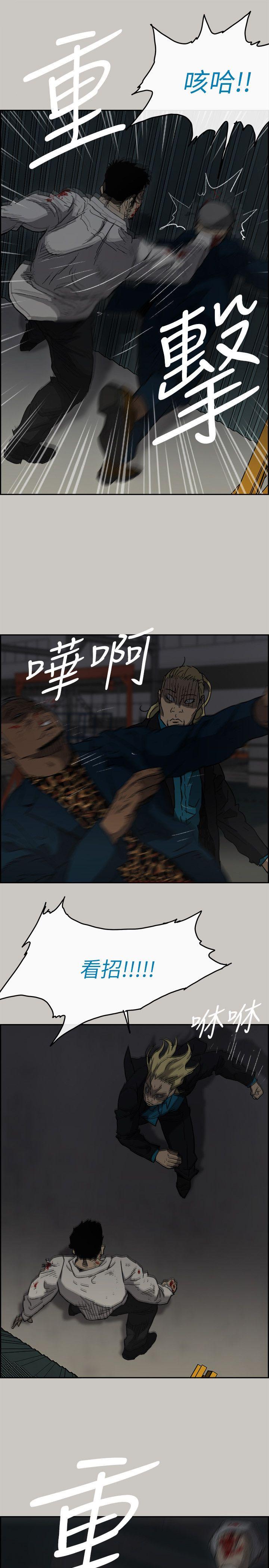 MAD:小姐与司机 第47話 - 把你們全都殺了 第19页