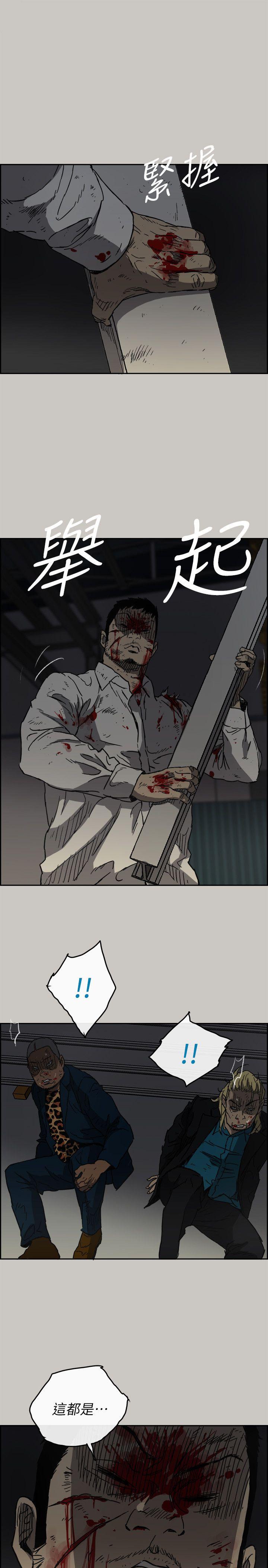 MAD:小姐与司机 第47話 - 把你們全都殺了 第23页