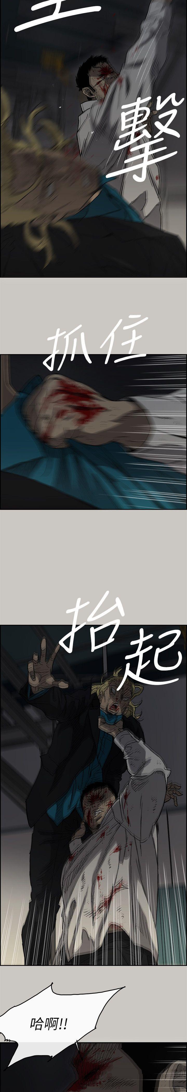 MAD:小姐与司机 第47話 - 把你們全都殺了 第20页