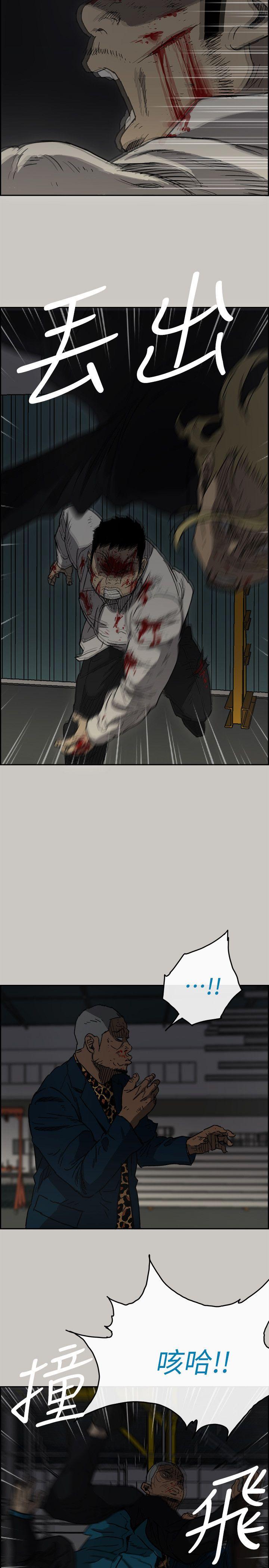 MAD:小姐与司机 第47話 - 把你們全都殺了 第21页