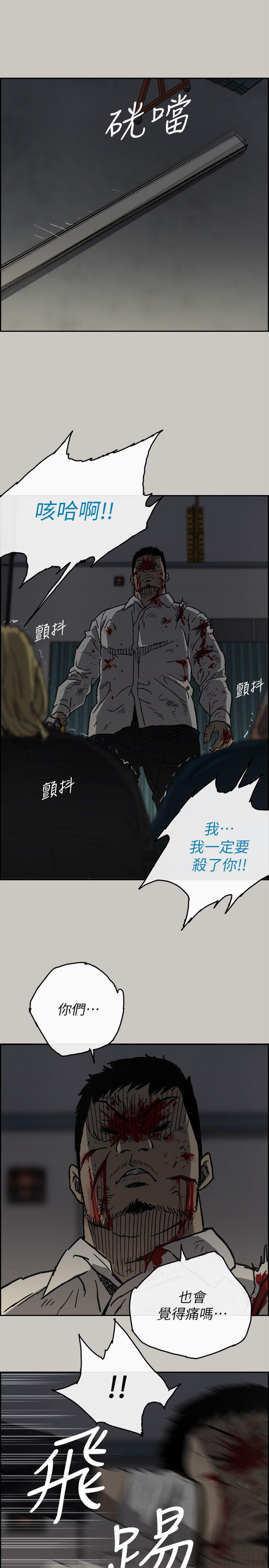 MAD:小姐与司机 第47話 - 把你們全都殺了 第25页