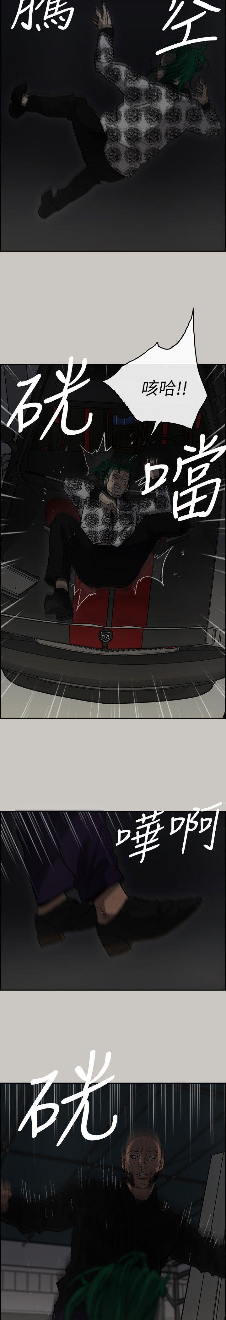 MAD:小姐与司机 第47話 - 把你們全都殺了 第29页