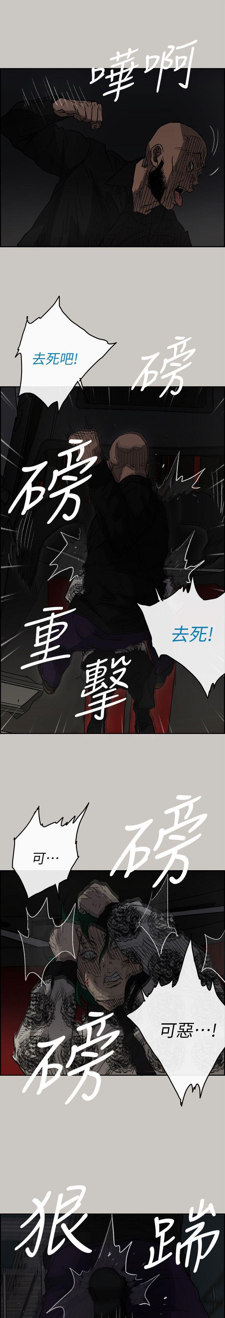 MAD:小姐与司机 第47話 - 把你們全都殺了 第31页