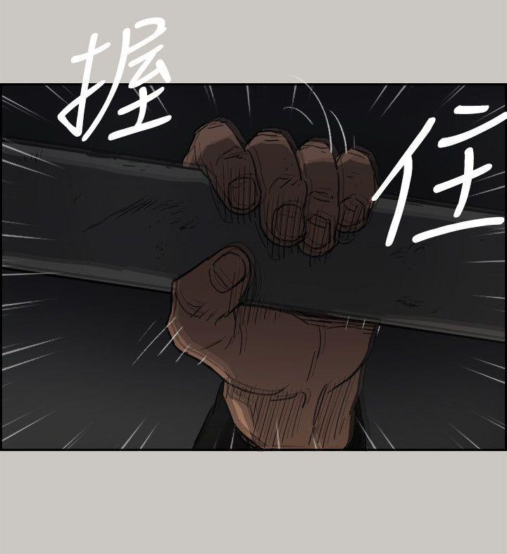 MAD:小姐与司机 第47話 - 把你們全都殺了 第34页