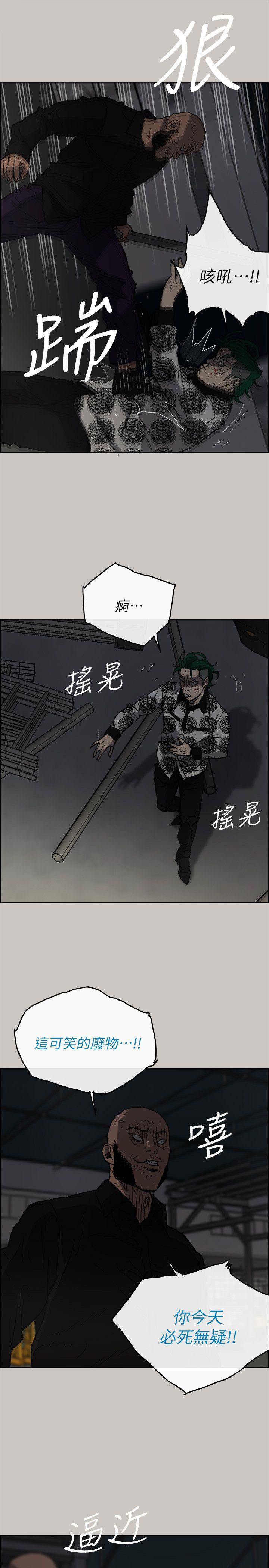 MAD:小姐与司机 第47話 - 把你們全都殺了 第35页
