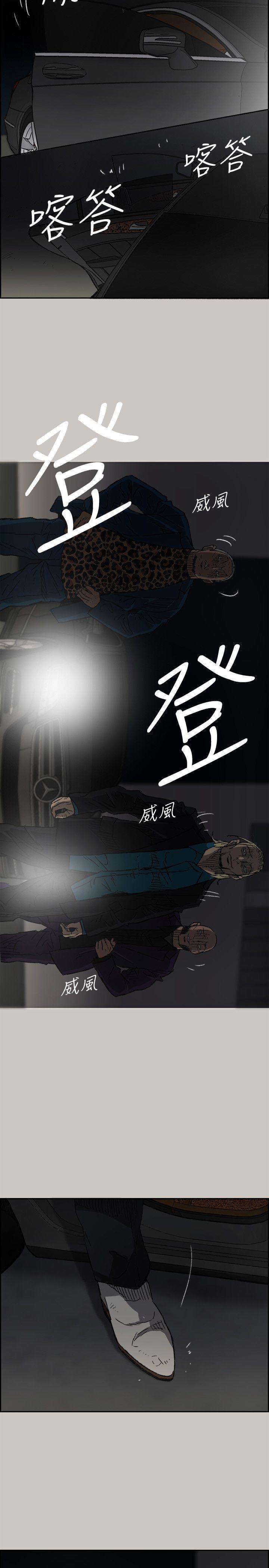 MAD:小姐与司机 第47話 - 把你們全都殺了 第2页
