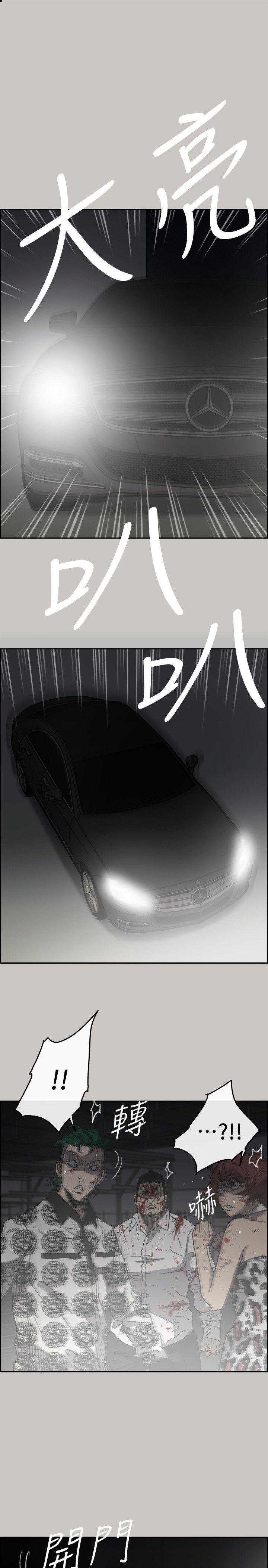 MAD:小姐与司机 第47話 - 把你們全都殺了 第1页