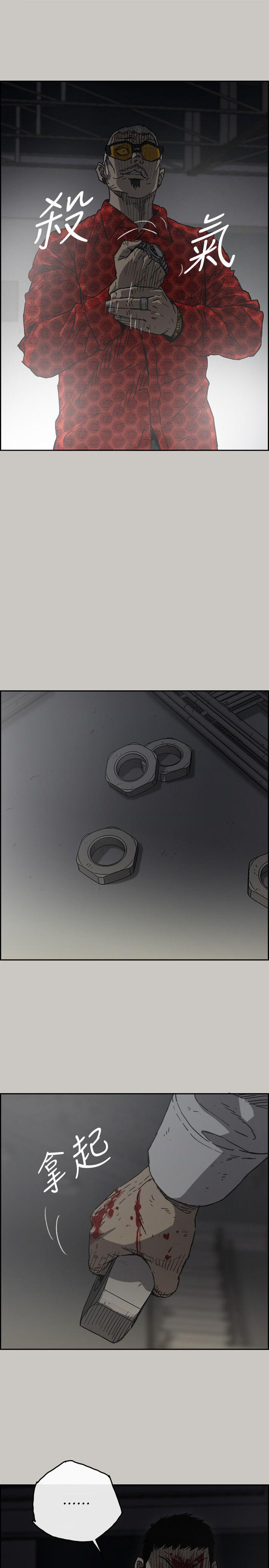 MAD:小姐与司机 第47話 - 把你們全都殺了 第8页