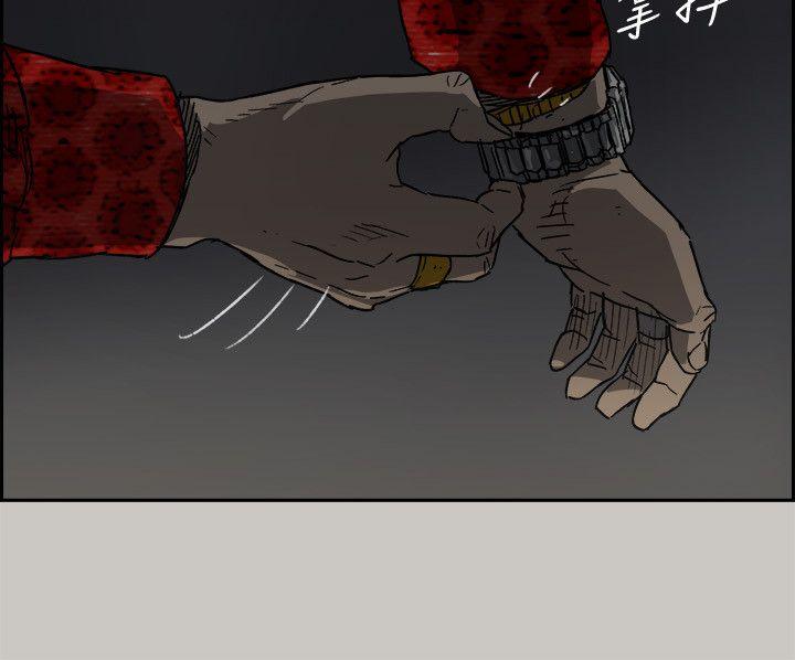 MAD:小姐与司机 第47話 - 把你們全都殺了 第7页
