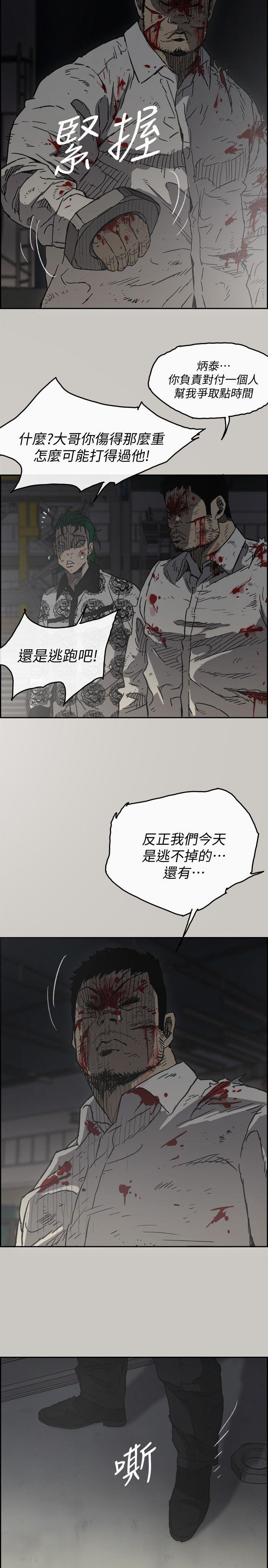 MAD:小姐与司机 第47話 - 把你們全都殺了 第9页