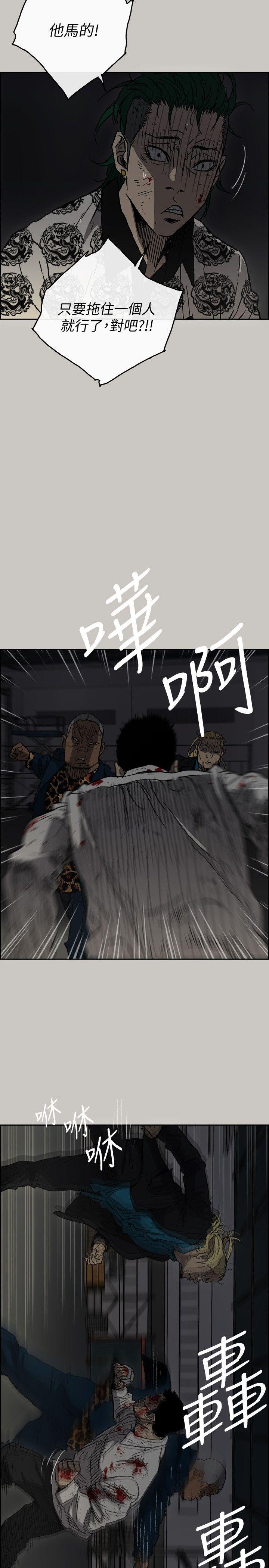 MAD:小姐与司机 第47話 - 把你們全都殺了 第14页