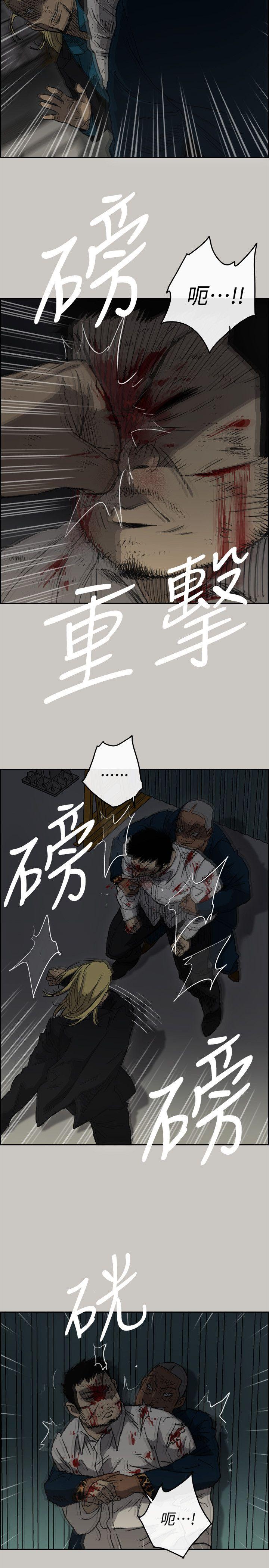 MAD:小姐与司机 第47話 - 把你們全都殺了 第17页