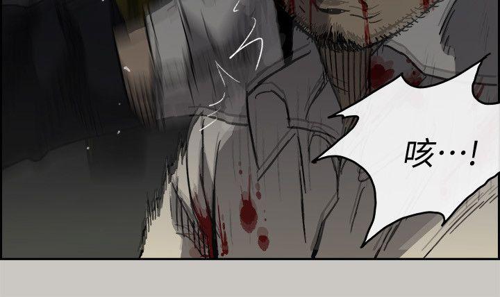 MAD:小姐与司机 第48話 - 去死吧，混帳東西 第12页