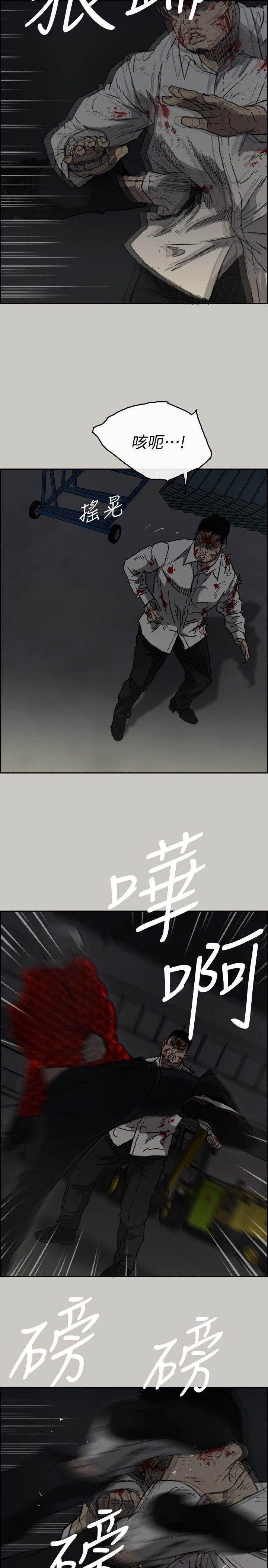 MAD:小姐与司机 第48話 - 去死吧，混帳東西 第15页