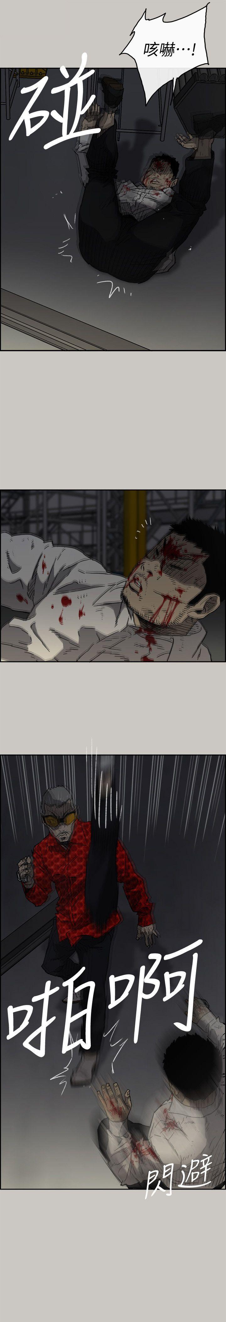 MAD:小姐与司机 第48話 - 去死吧，混帳東西 第21页