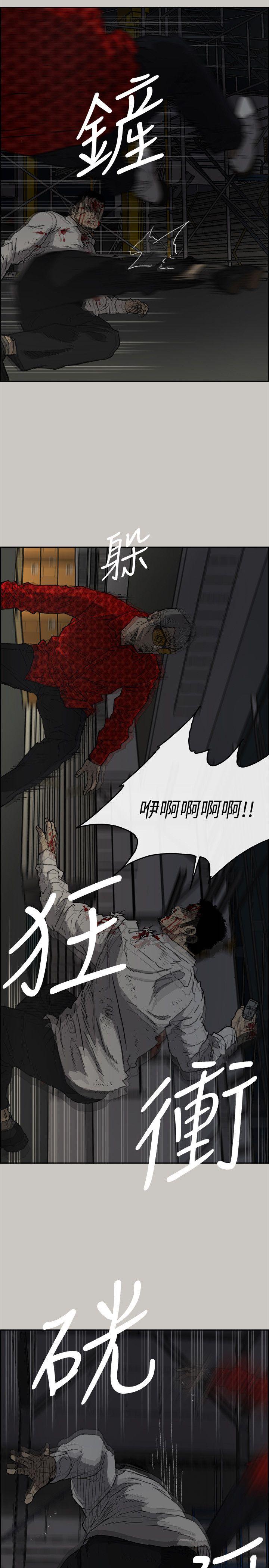 MAD:小姐与司机 第48話 - 去死吧，混帳東西 第22页