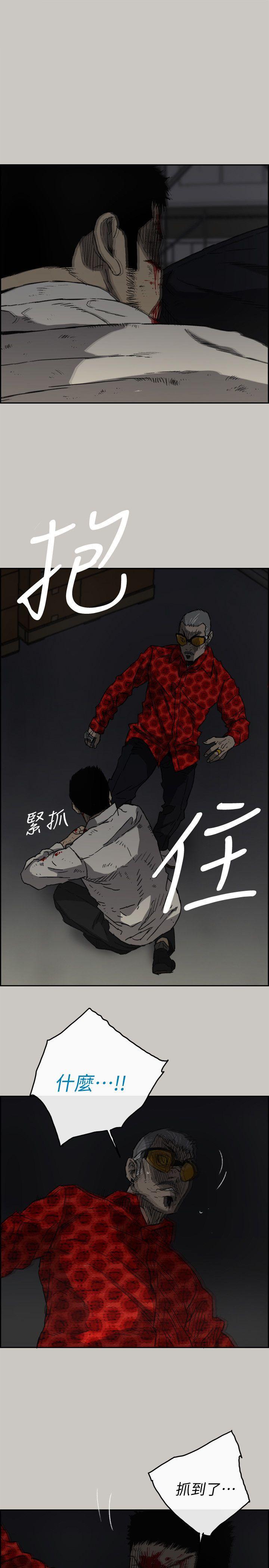 MAD:小姐与司机 第48話 - 去死吧，混帳東西 第25页