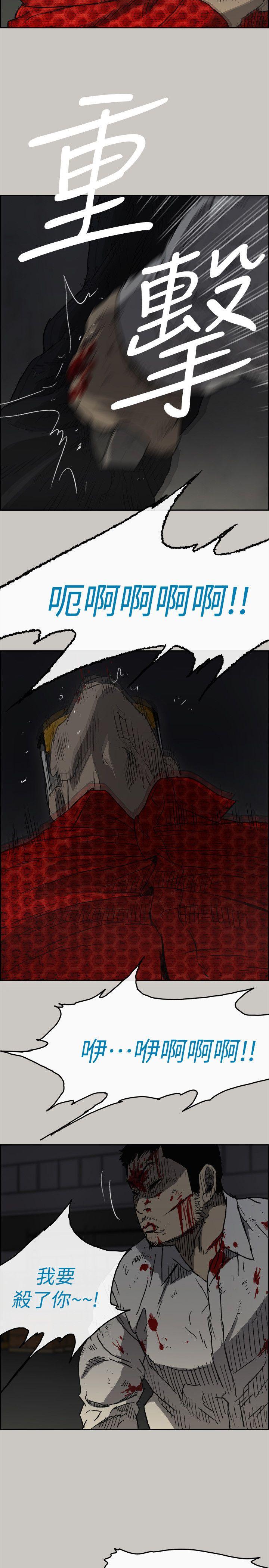 MAD:小姐与司机 第48話 - 去死吧，混帳東西 第30页