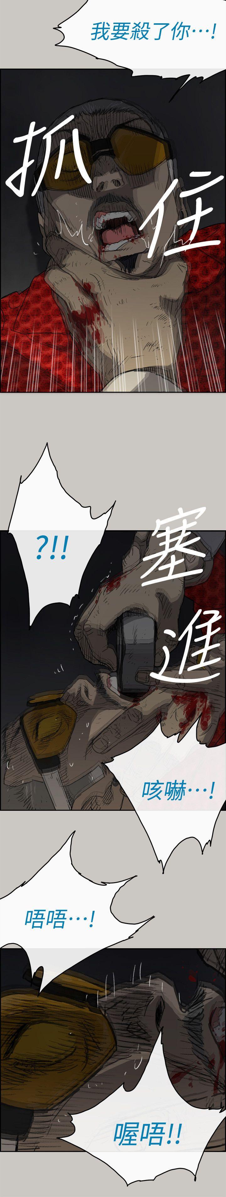 MAD:小姐与司机 第48話 - 去死吧，混帳東西 第31页