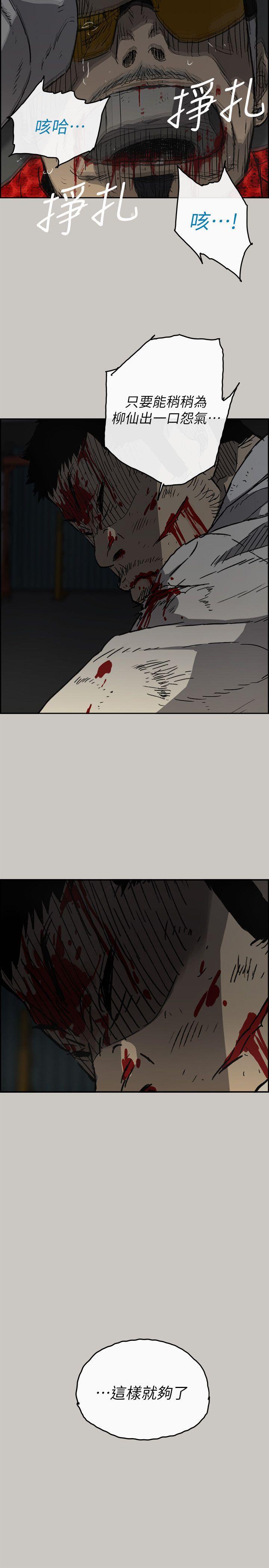 MAD:小姐与司机 第48話 - 去死吧，混帳東西 第34页