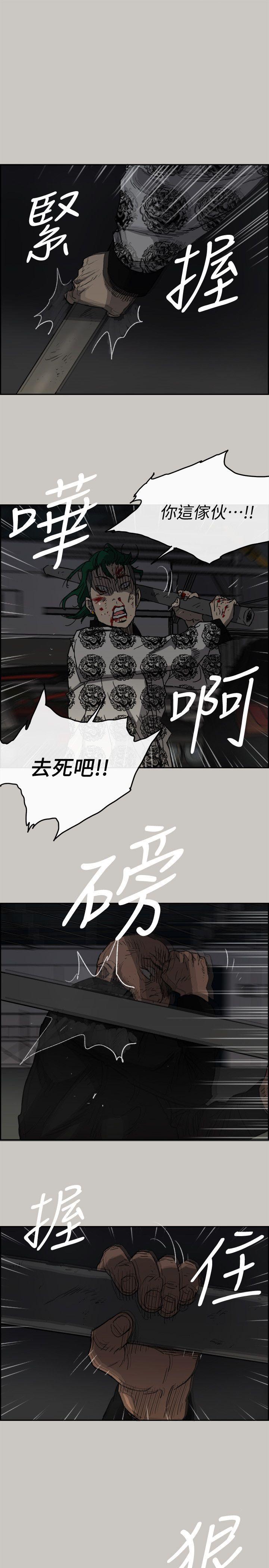 MAD:小姐与司机 第48話 - 去死吧，混帳東西 第1页